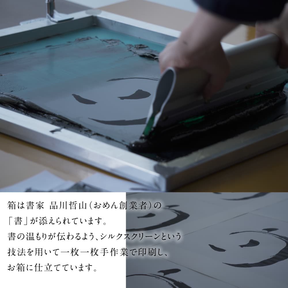 御麺とおだしセット S1340