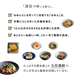 【早割】乾麺とおだしセット L1432