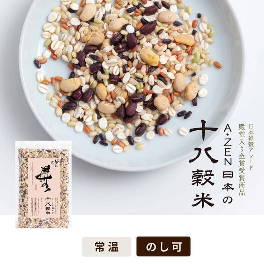 A・ZEN 日本の十八穀米【400g】