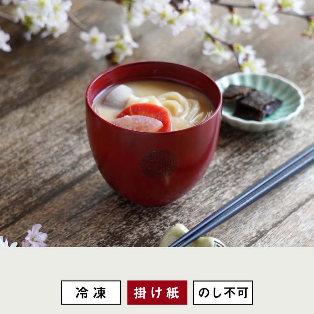 京の白味噌仕立て/食べる日本のスープ