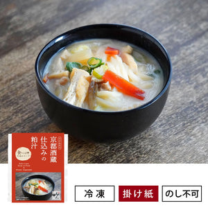 【限定】京都酒蔵仕込みの粕汁/食べる日本のスープ