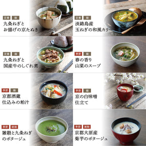九条ねぎと国産牛のしぐれ煮/食べる日本のスープ