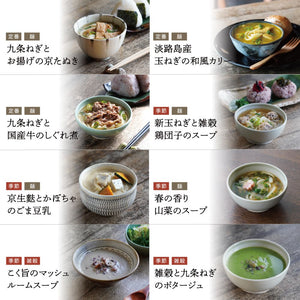 【限定】新玉ねぎと雑穀鶏団子のスープ/食べる日本のスープ