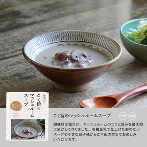 【雑穀米】こく旨のマッシュルームスープ/食べる日本のスープ