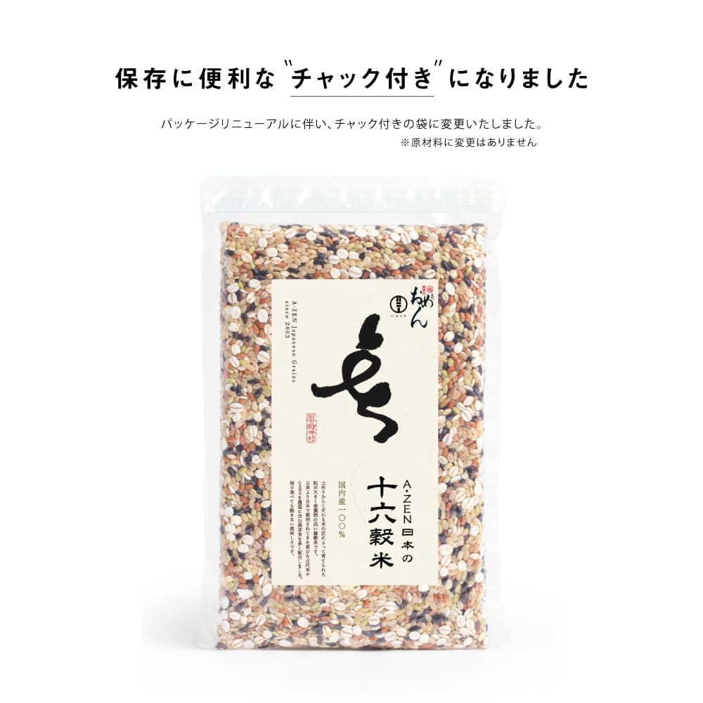 【まとめ割5%OFF】A・ZEN 日本の十六穀米【400g×6】