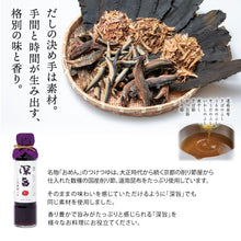 Load image into Gallery viewer, Dried noodles and soup stock - 2 types of spices - L1449
