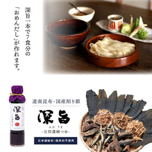 【早割】乾麺とおだし-香辛料1種- S1357
