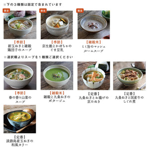 [Seasonally limited 4 servings] Japanese soup set to eat