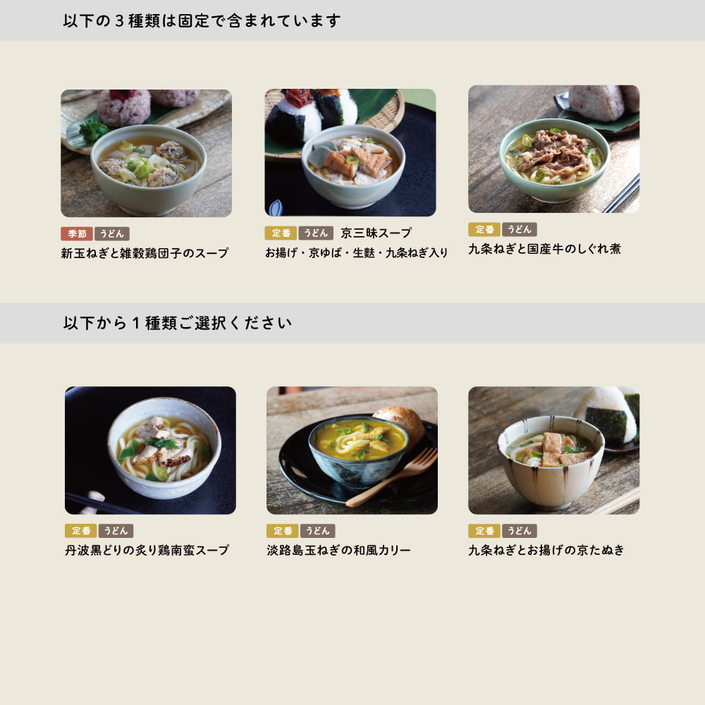 【季節限定4食入】食べる日本のスープセット