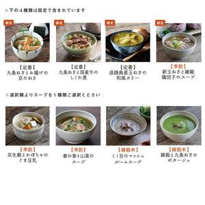 【ベーシック5食入】食べる日本のスープセット
