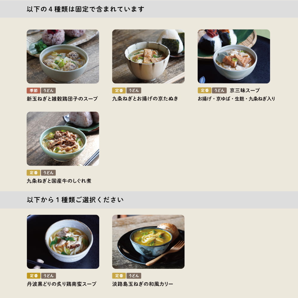 【季節限定5食入】食べる日本のスープセット