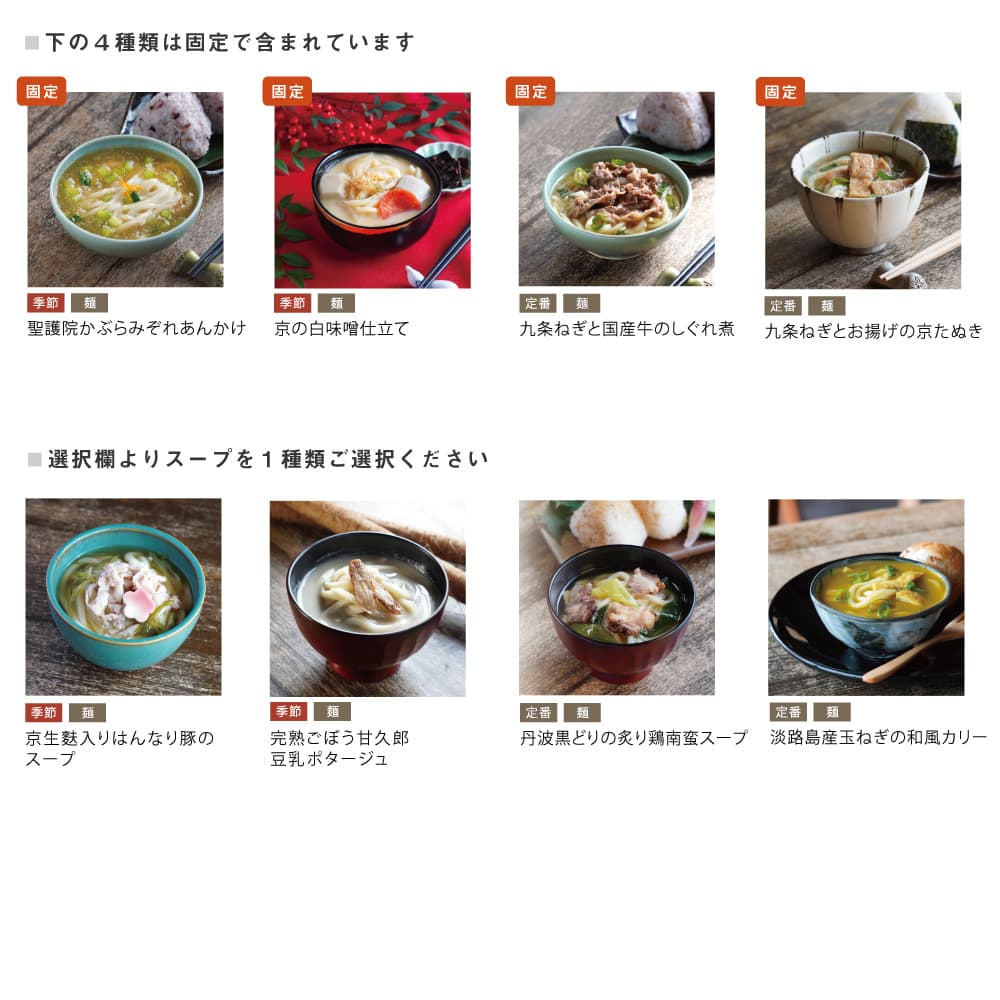 【季節限定5食入】食べる日本のスープセット