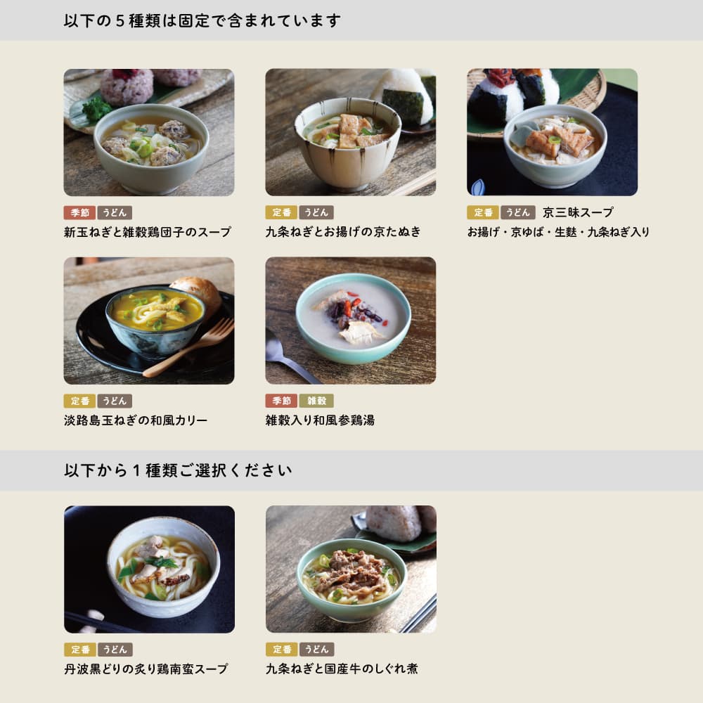 【季節限定6食入】食べる日本のスープセット