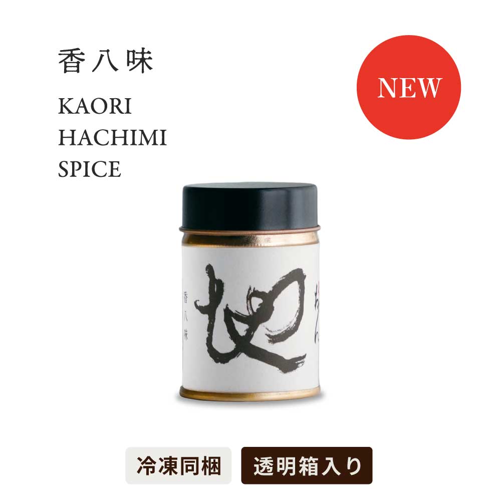 【冷凍商品同梱用】香八味　香辛料（地）