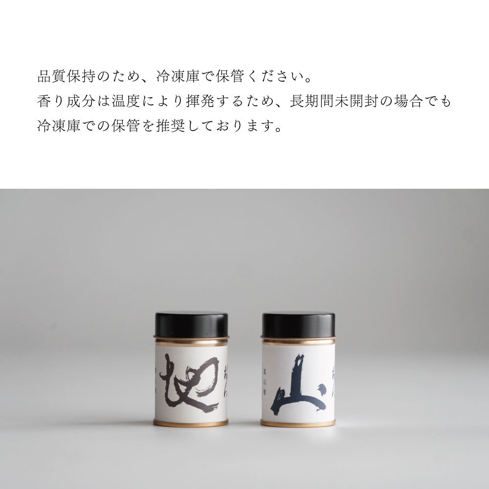 香八味　香辛料（地）