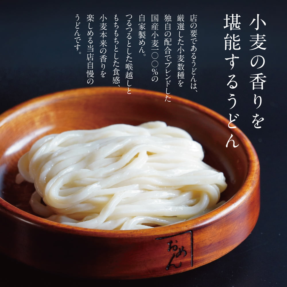 無心で打つ職人のうどん〈200g×3玉〉